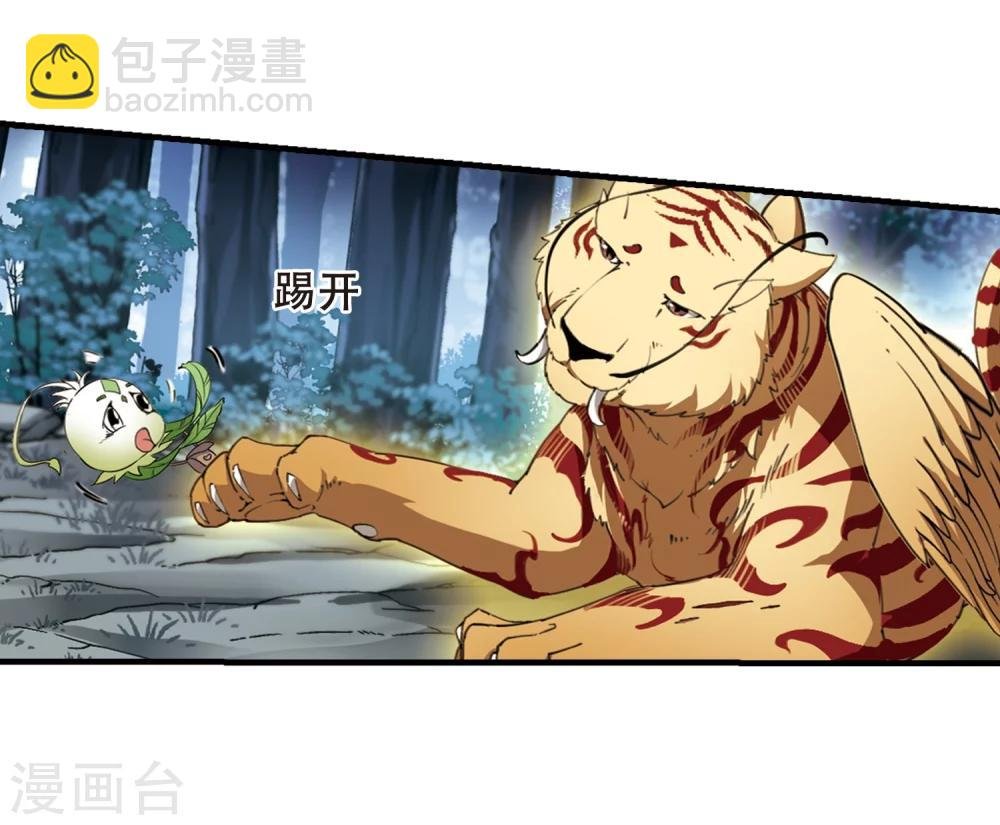 第318话 遮夜之王10(1)