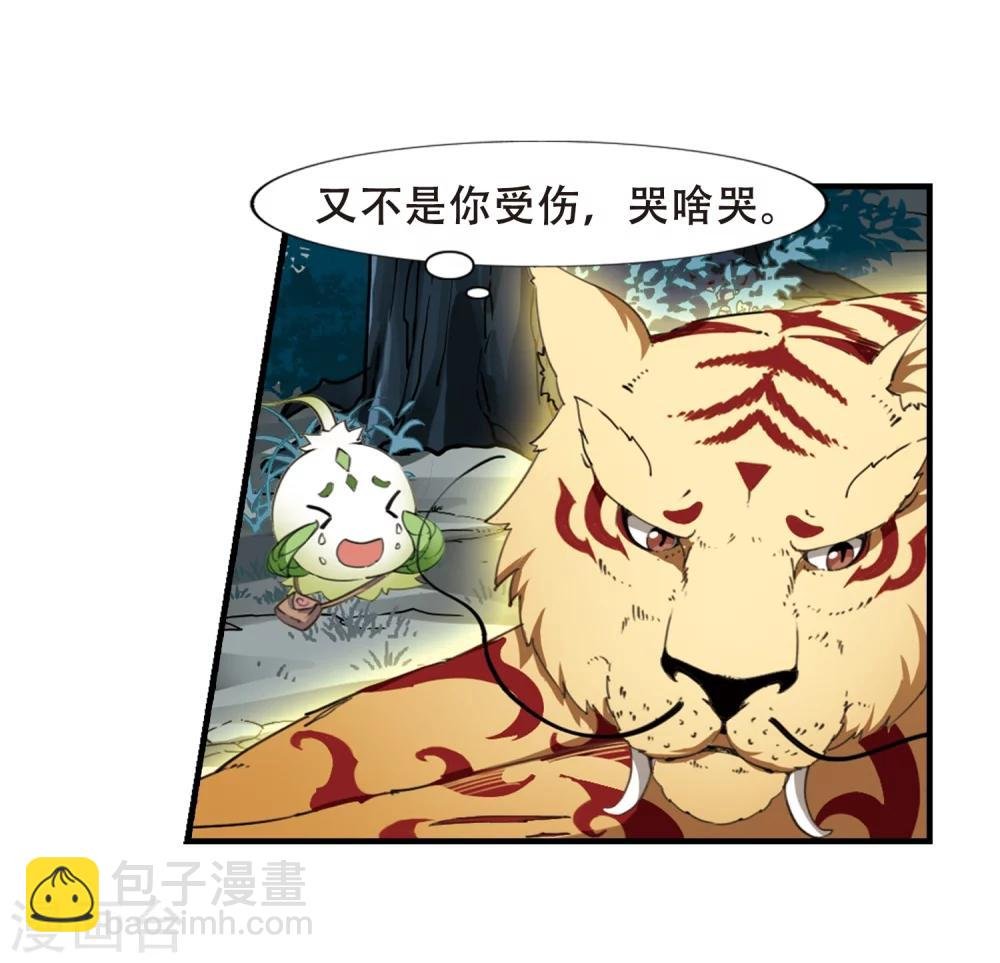 第318话 遮夜之王10(1)