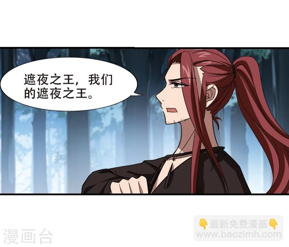 第318话 遮夜之王10(1)