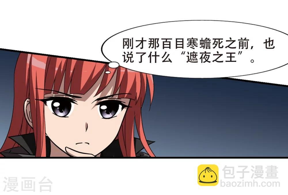 第318话 遮夜之王10(1)