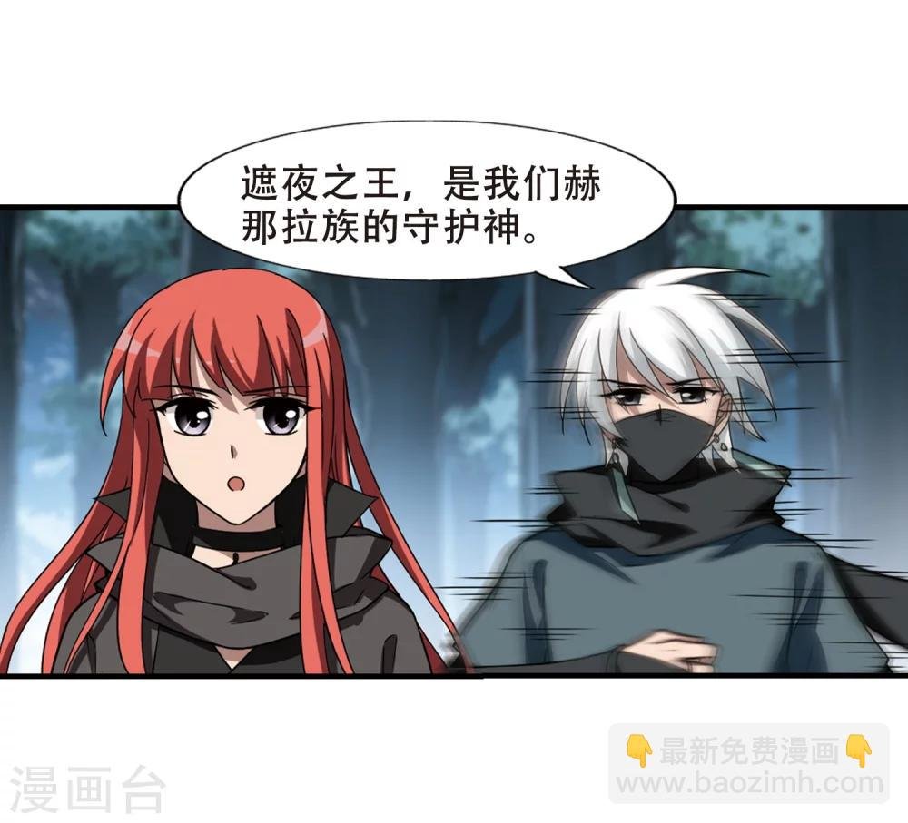 第318话 遮夜之王10(1)