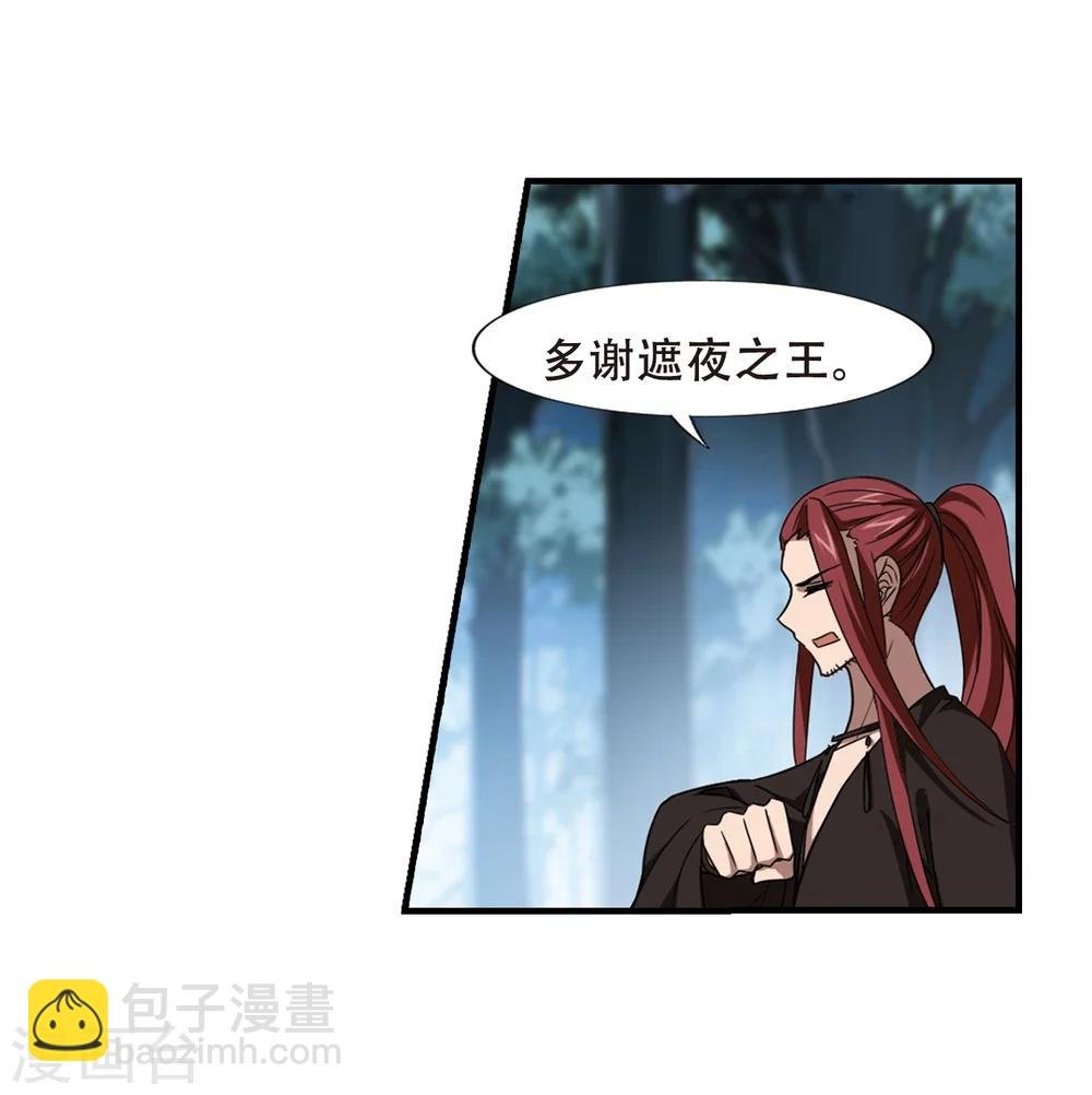 第318话 遮夜之王10(1)