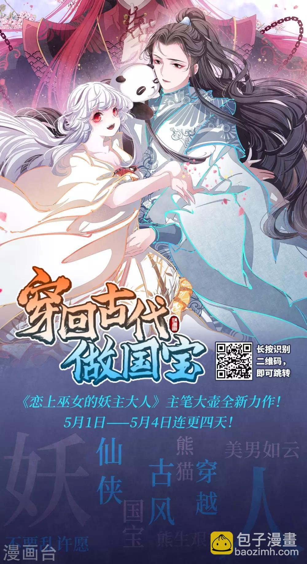 第318话 遮夜之王10(1)