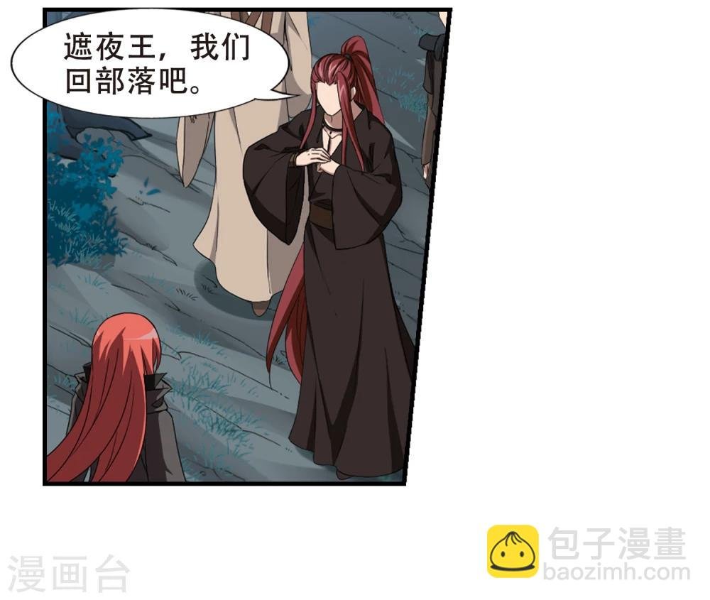 第319话 遮夜之王10(2)