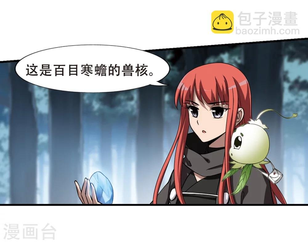 第319话 遮夜之王10(2)