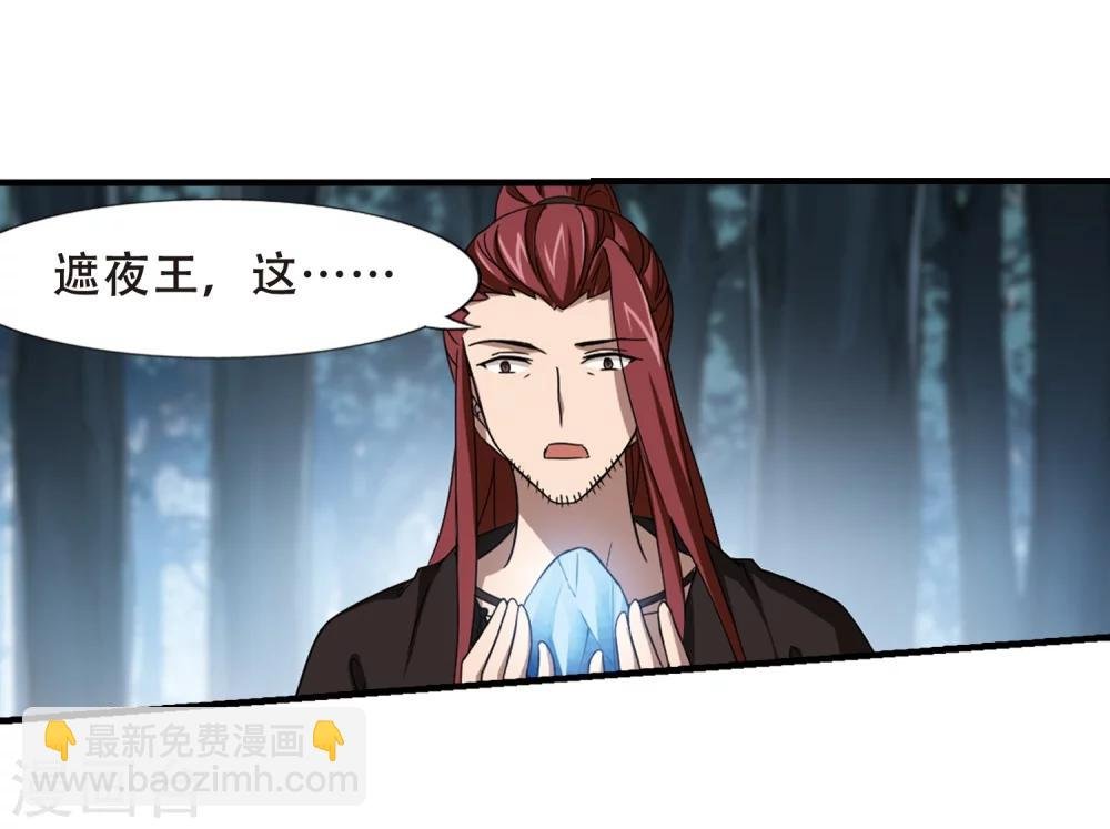 第319话 遮夜之王10(2)