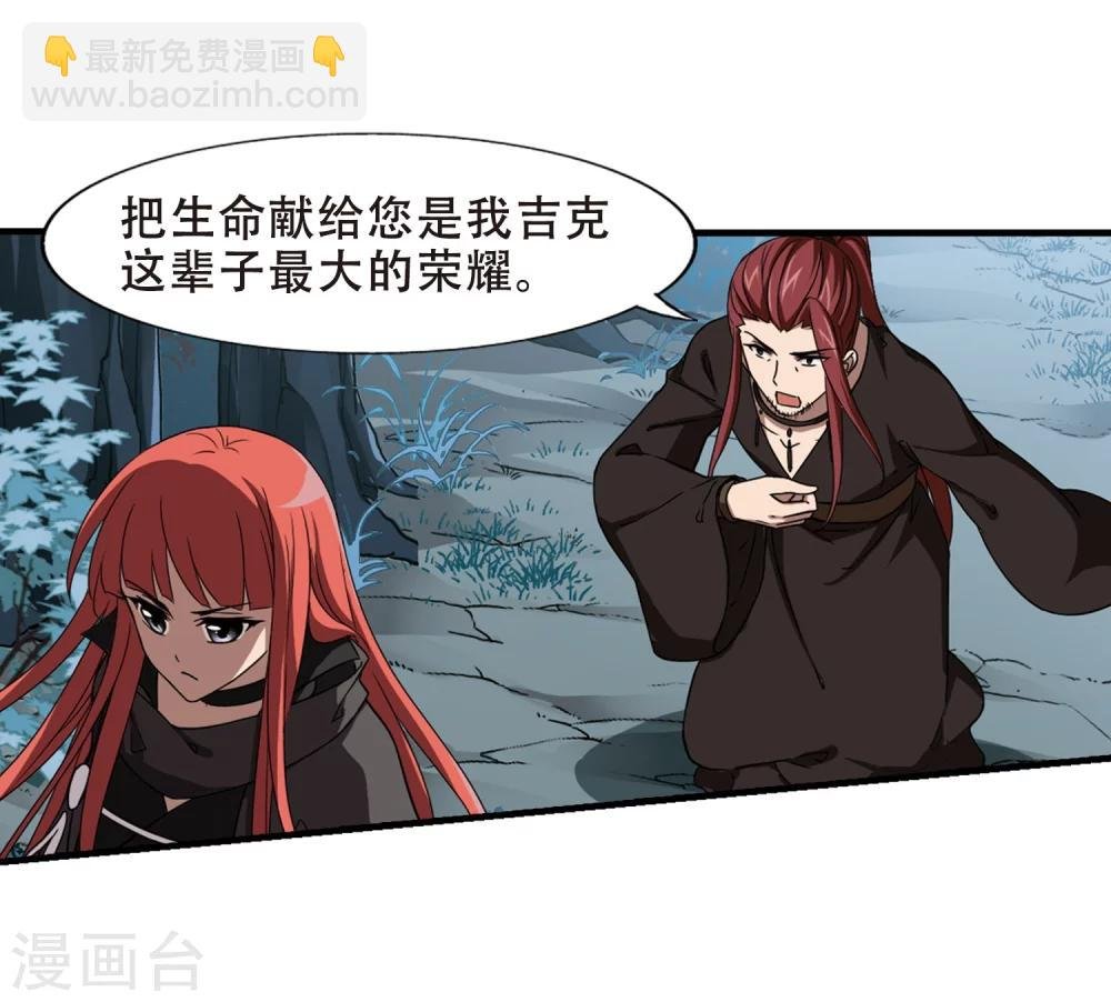 第319话 遮夜之王10(2)