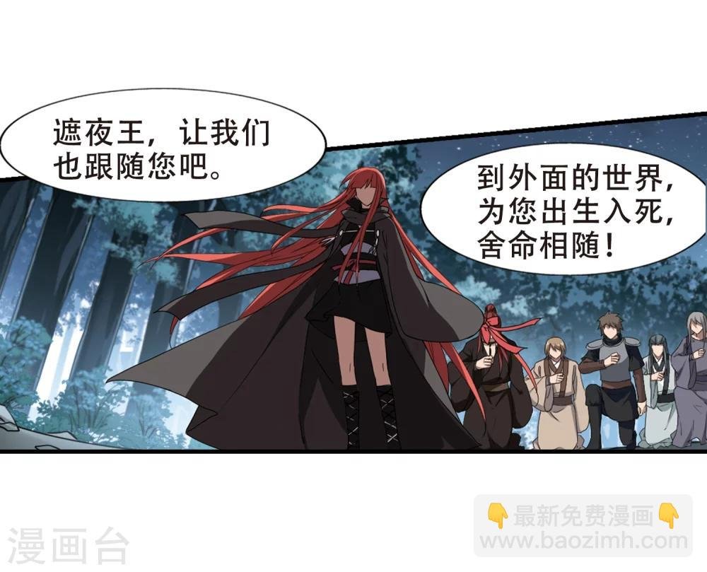 第319话 遮夜之王10(2)