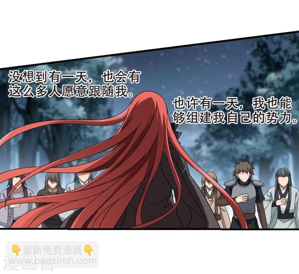 第319话 遮夜之王10(2)