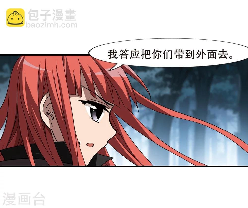 第319话 遮夜之王10(2)