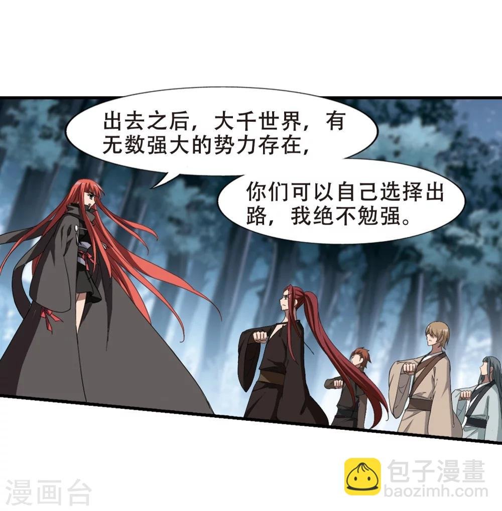 第319话 遮夜之王10(2)