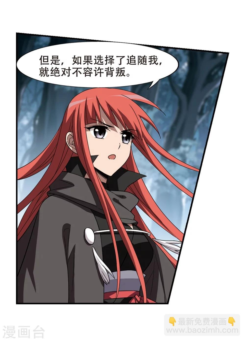 第319话 遮夜之王10(2)