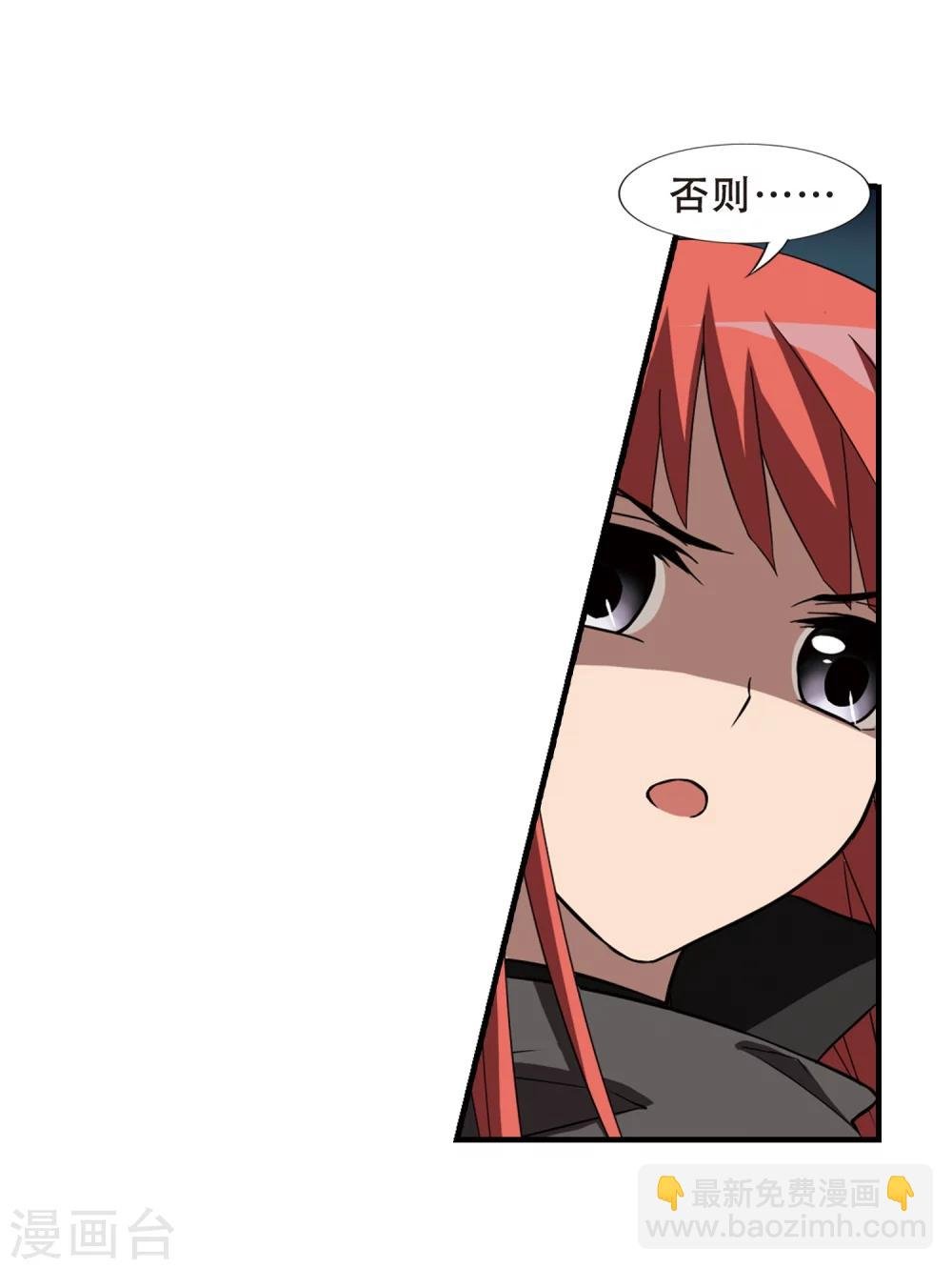 第319话 遮夜之王10(2)