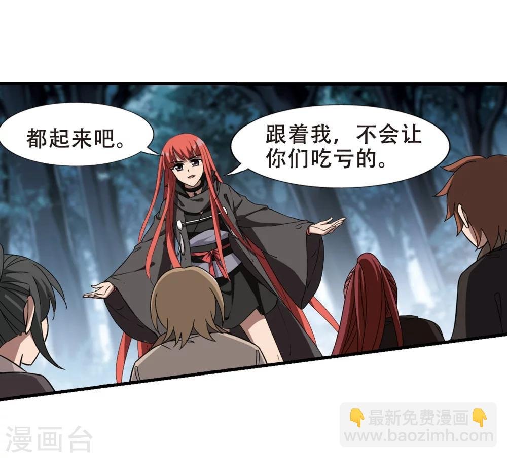 第319话 遮夜之王10(2)