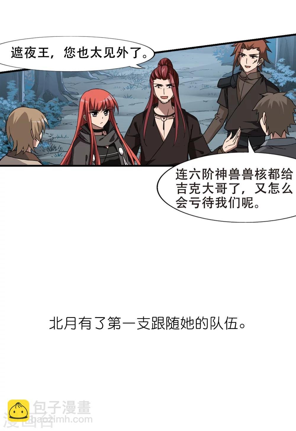 第319话 遮夜之王10(2)