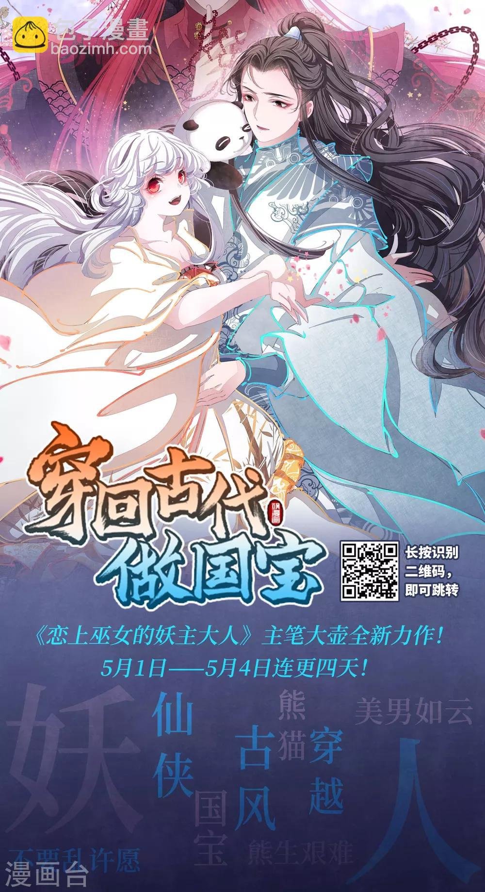 第319话 遮夜之王10(2)