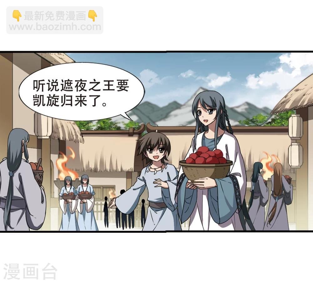 第320话 遮夜之王11(1)