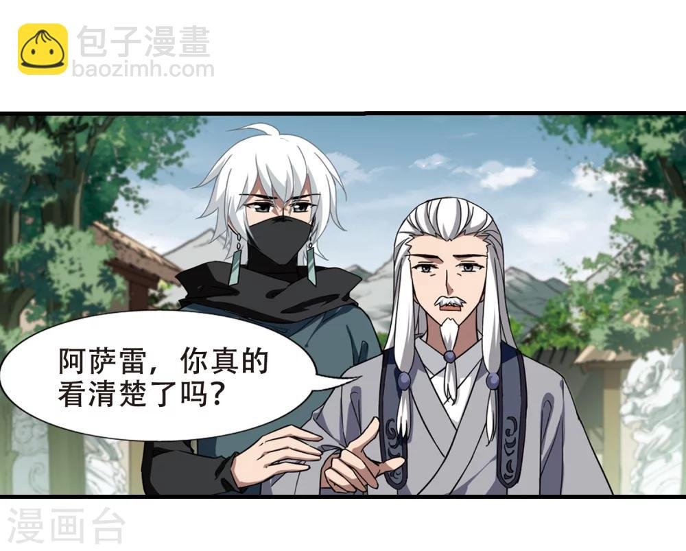 第320话 遮夜之王11(1)