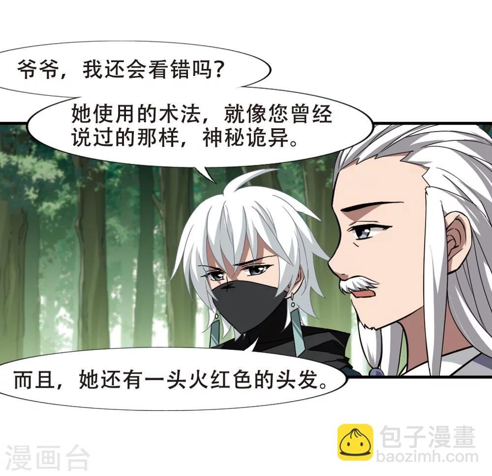第320话 遮夜之王11(1)