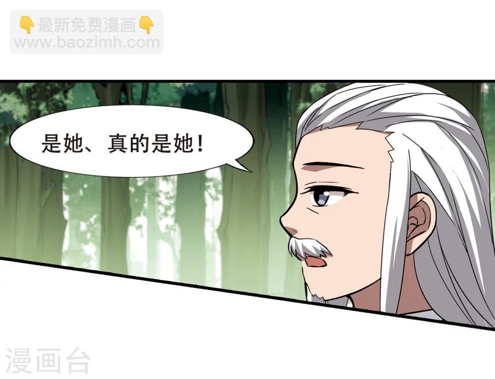 第320话 遮夜之王11(1)