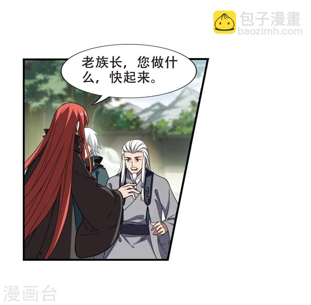 第320话 遮夜之王11(1)