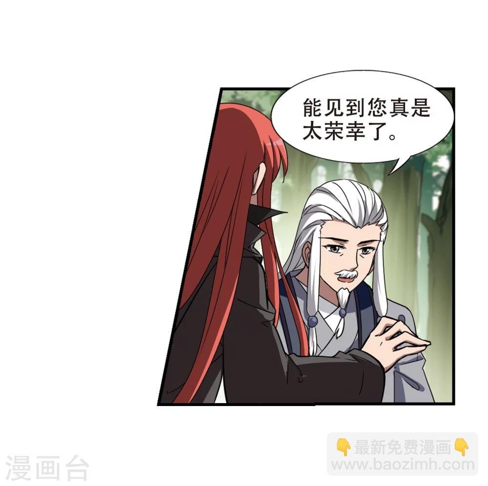 第320话 遮夜之王11(1)