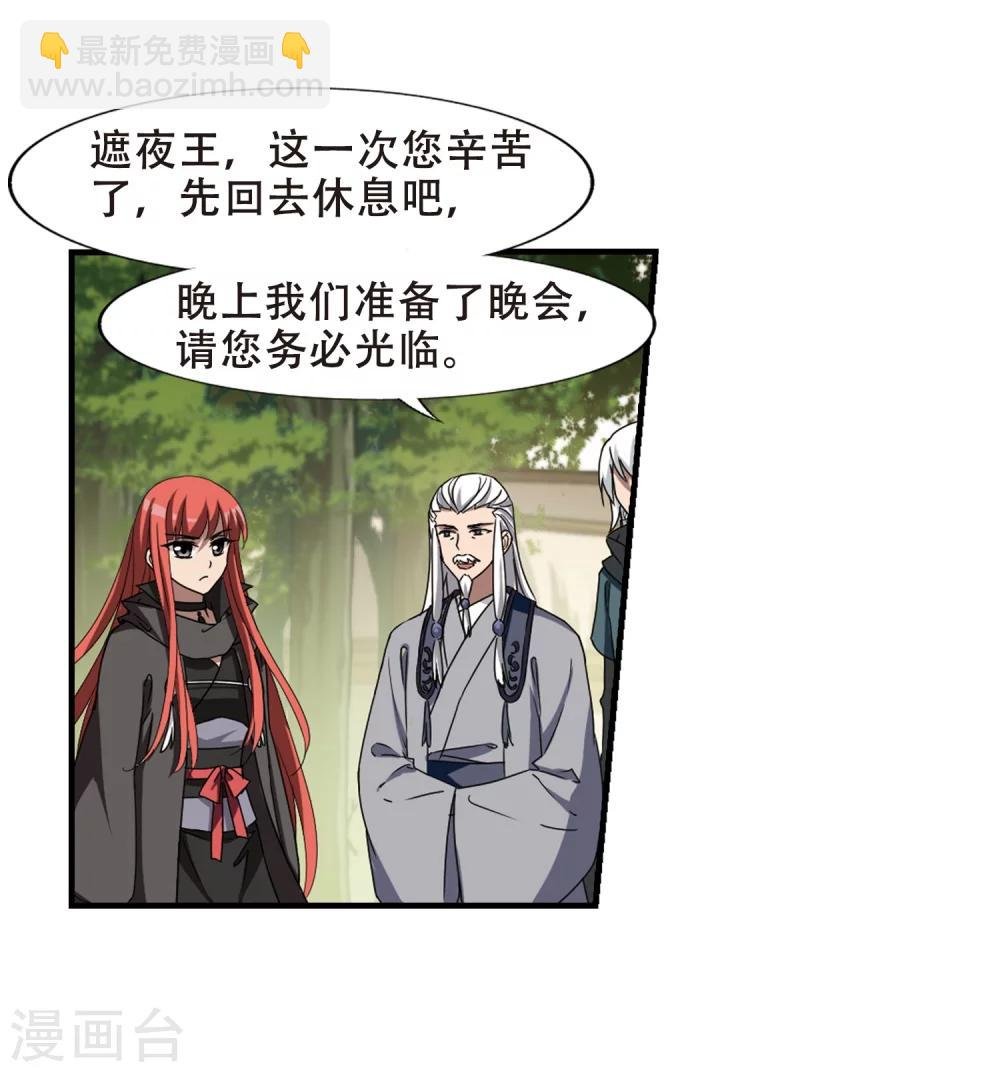 第320话 遮夜之王11(1)