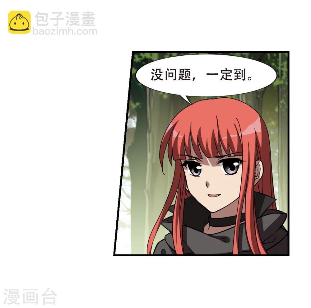 第320话 遮夜之王11(1)