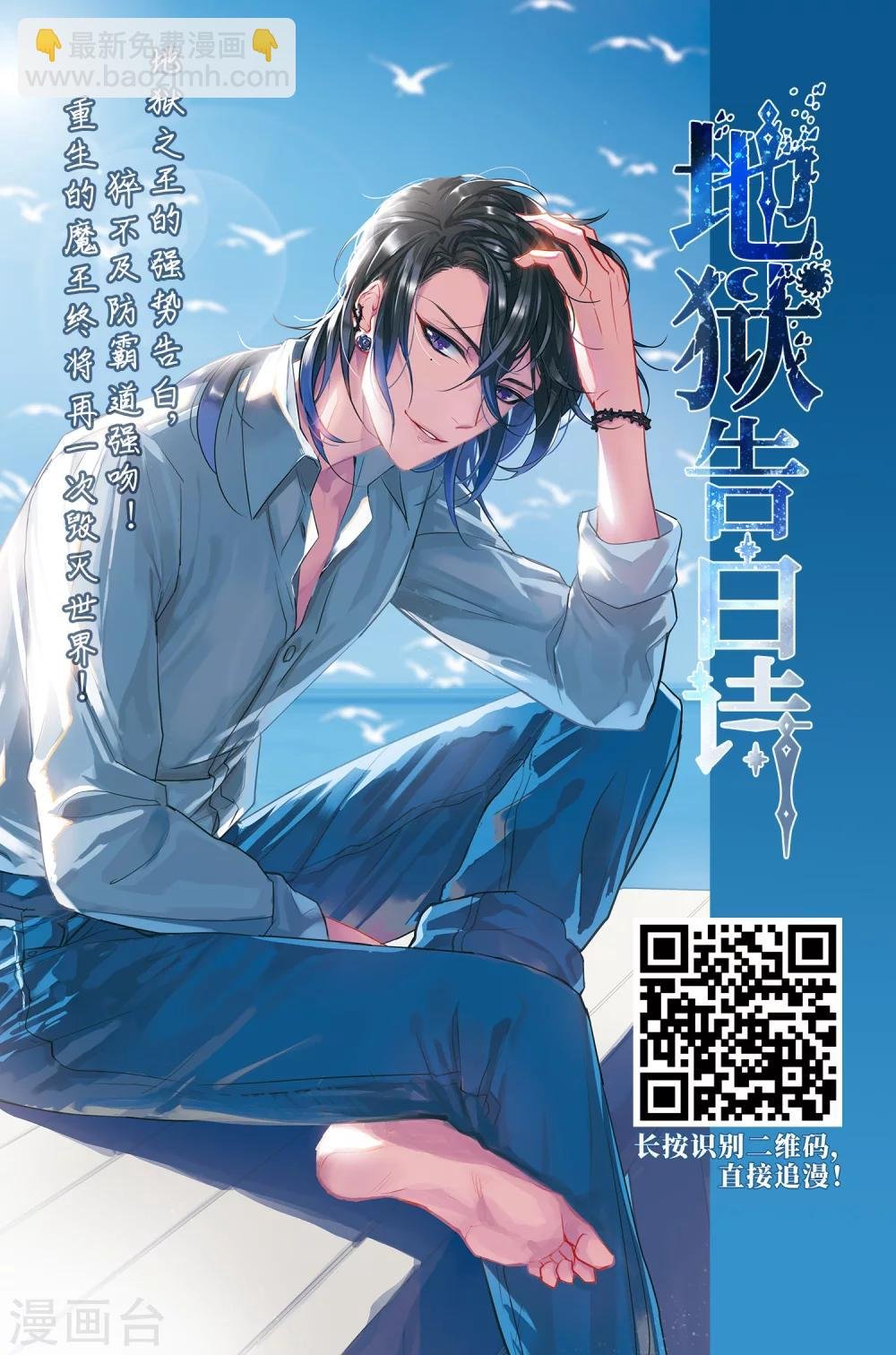 第320话 遮夜之王11(1)