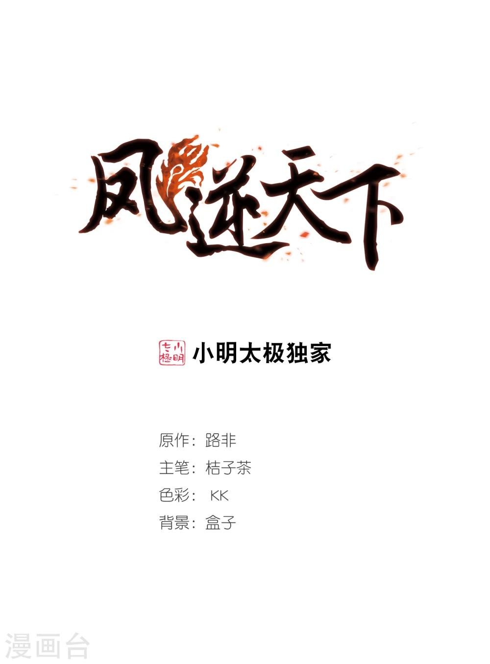 第321话 遮夜之王11(2)