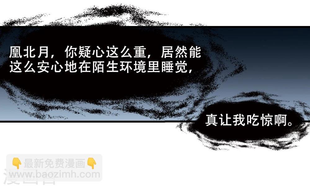 第321话 遮夜之王11(2)