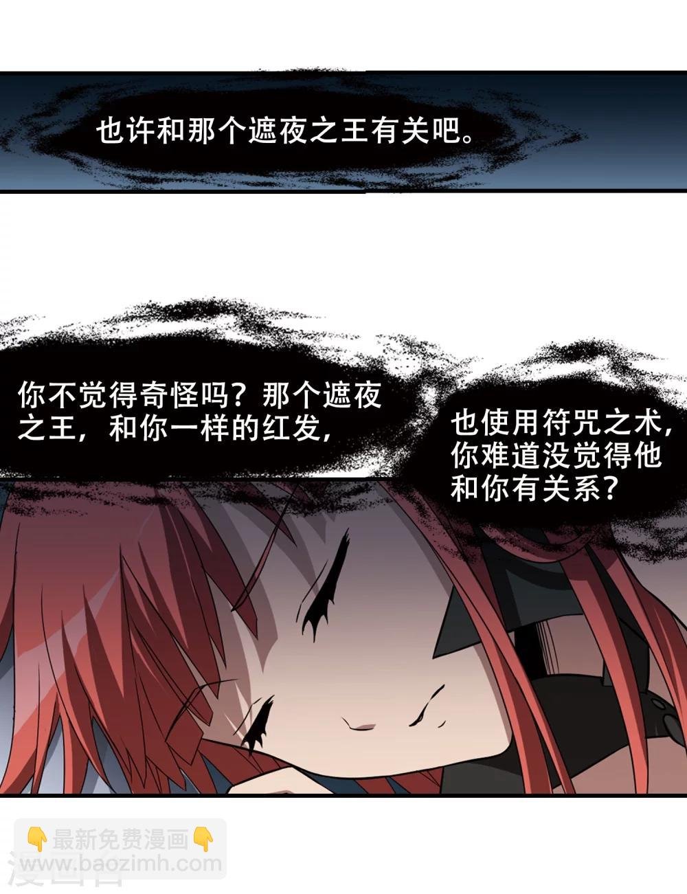 第321话 遮夜之王11(2)