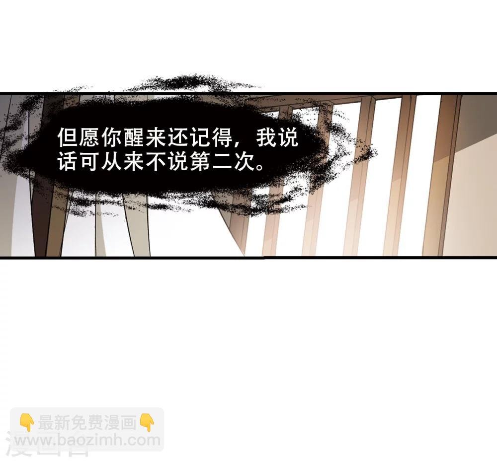 第321话 遮夜之王11(2)