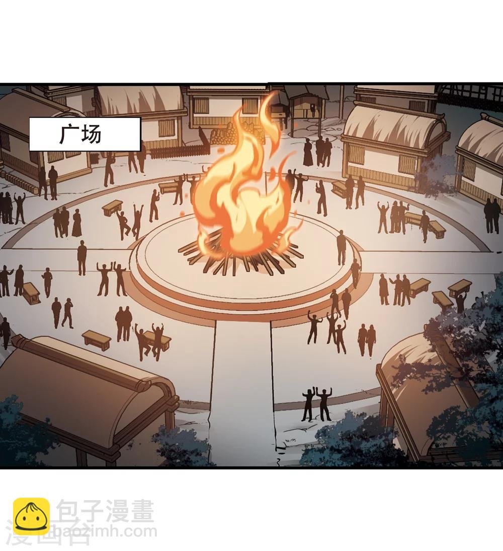 第321话 遮夜之王11(2)