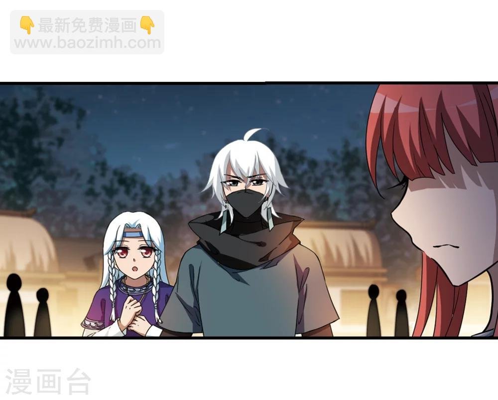 第321话 遮夜之王11(2)