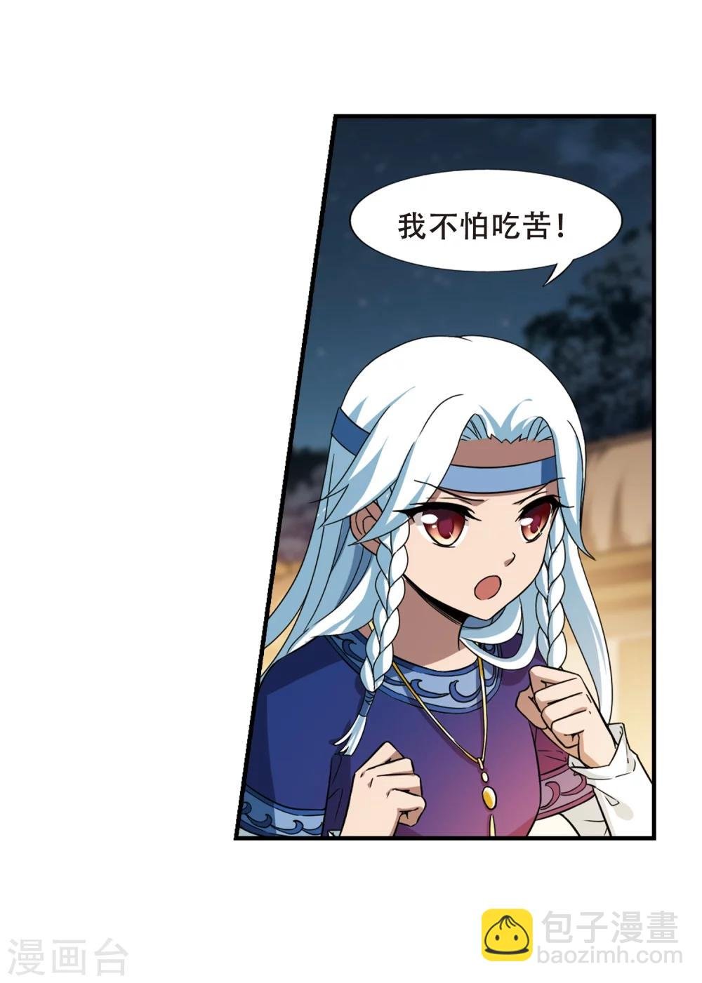 第321话 遮夜之王11(2)