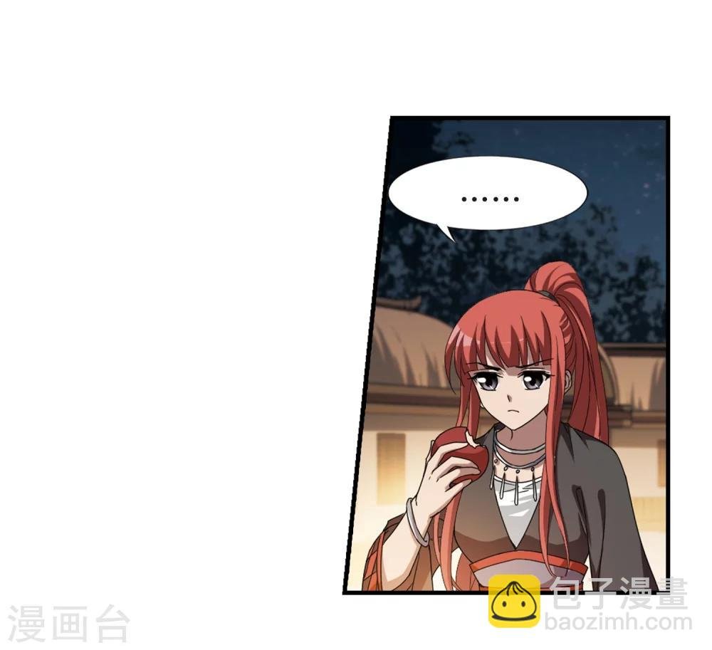 第321话 遮夜之王11(2)