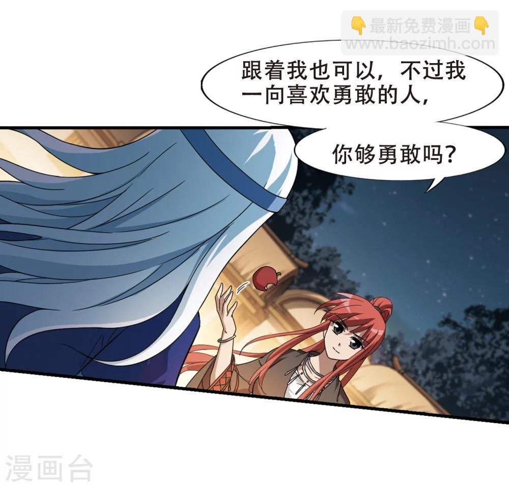 第321话 遮夜之王11(2)