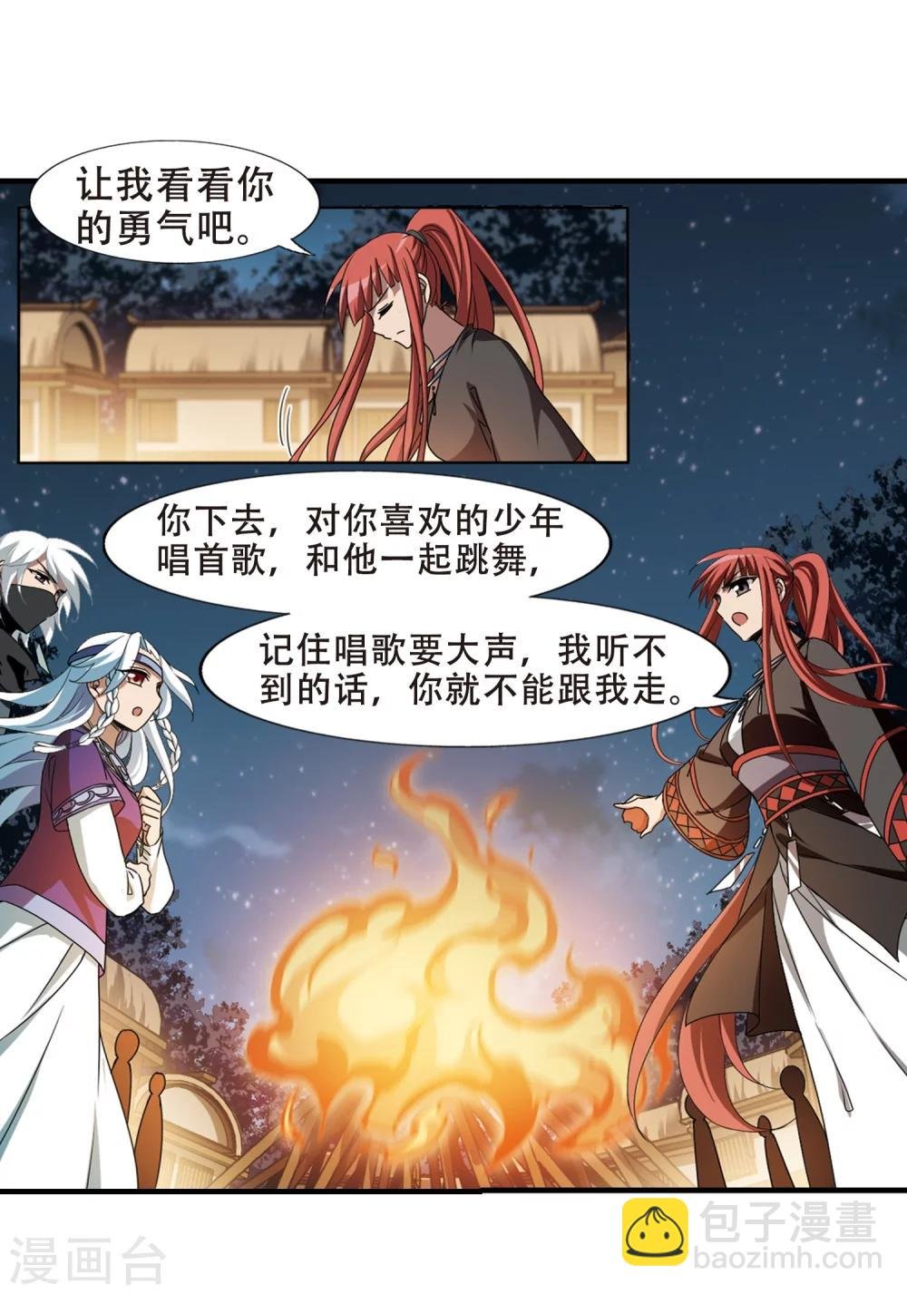 第321话 遮夜之王11(2)