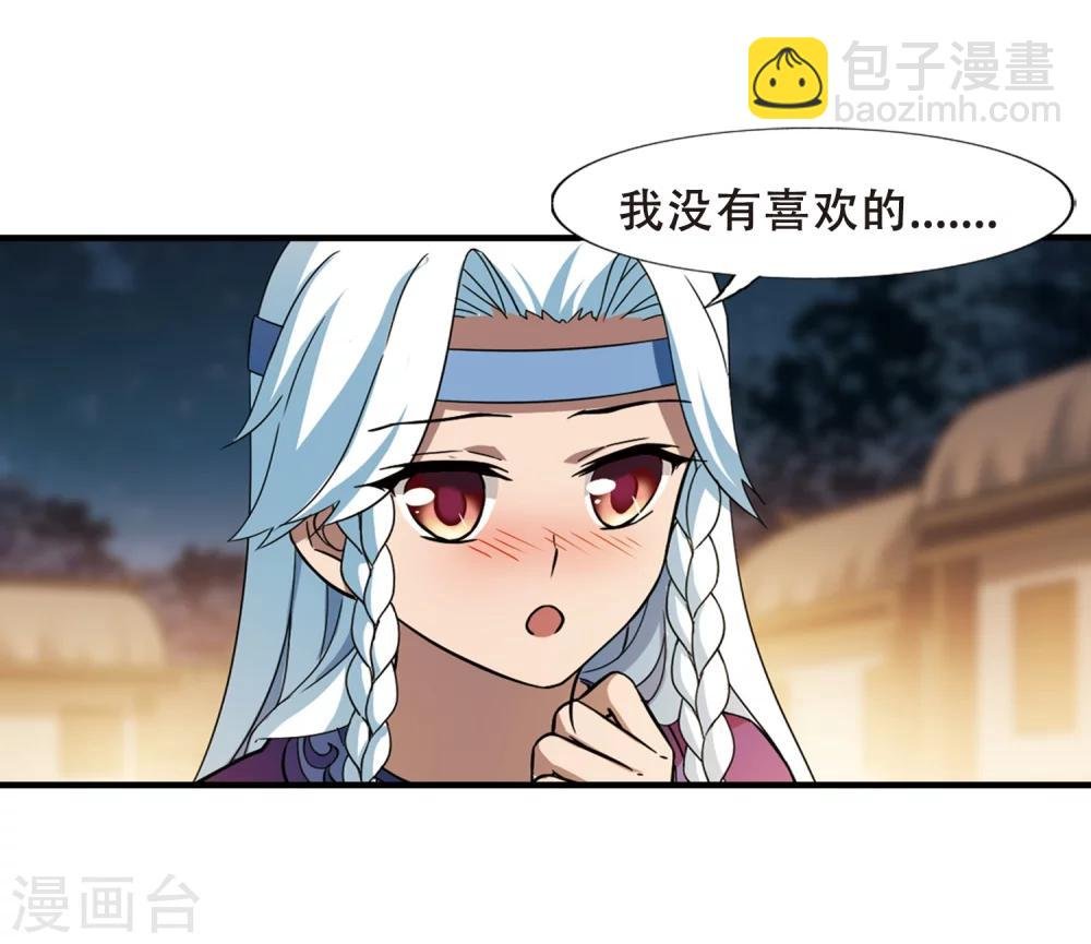 第321话 遮夜之王11(2)