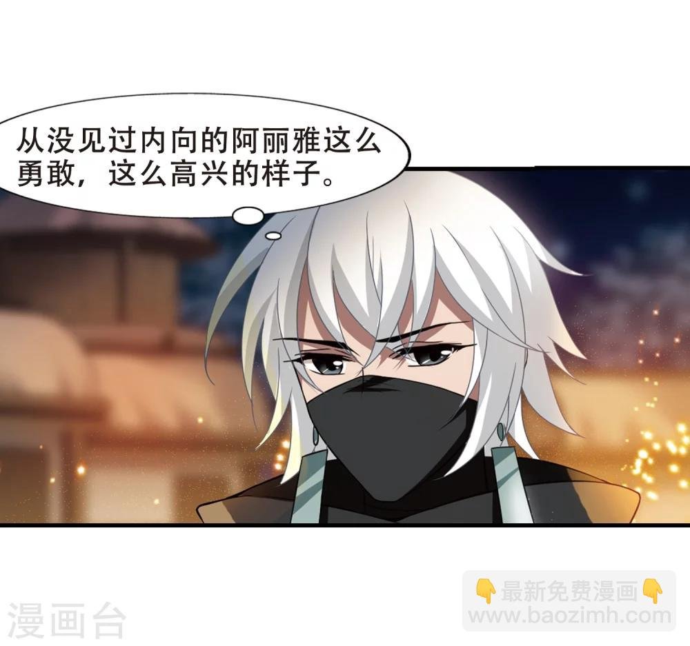 第323话 佣兵王令1(2)