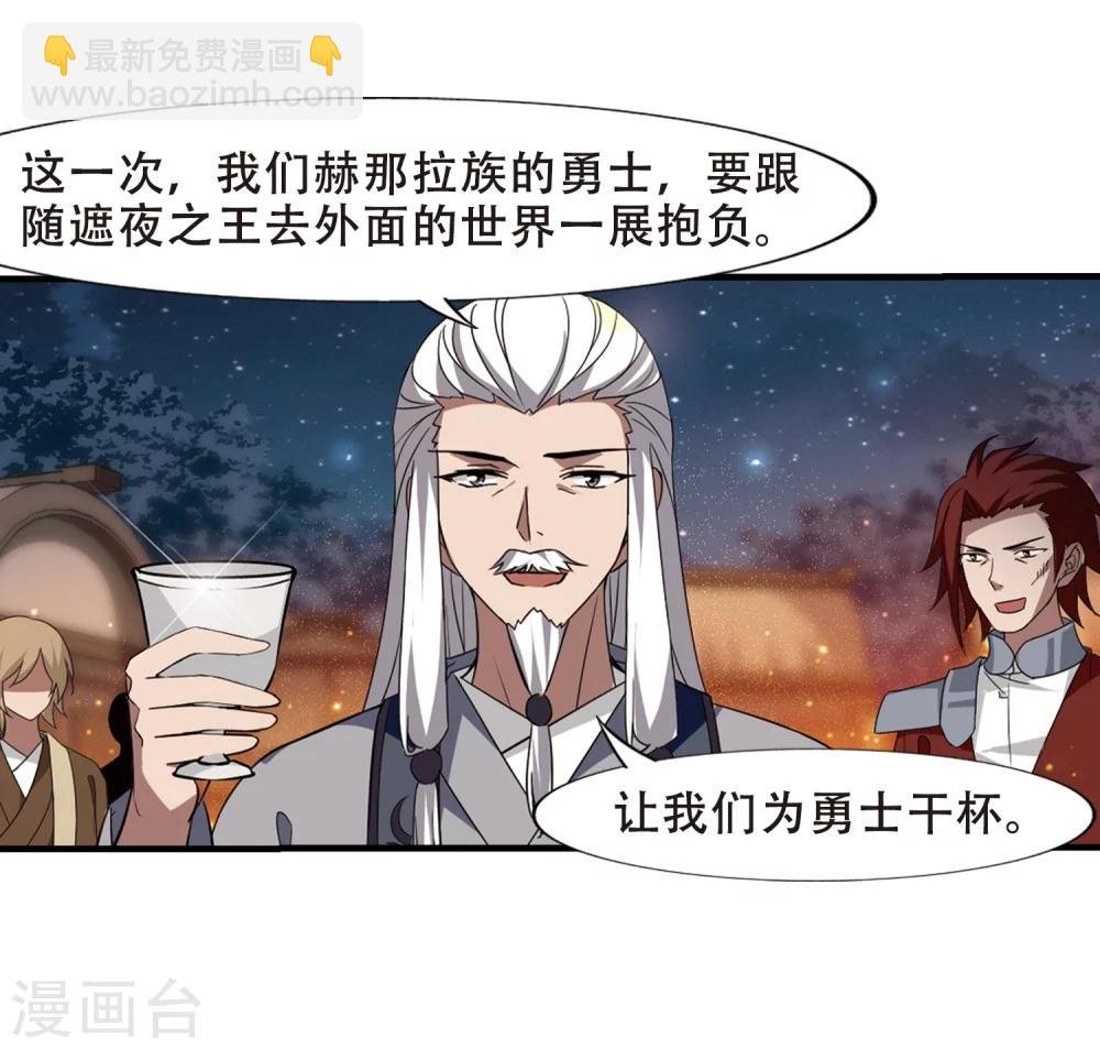 第323话 佣兵王令1(2)