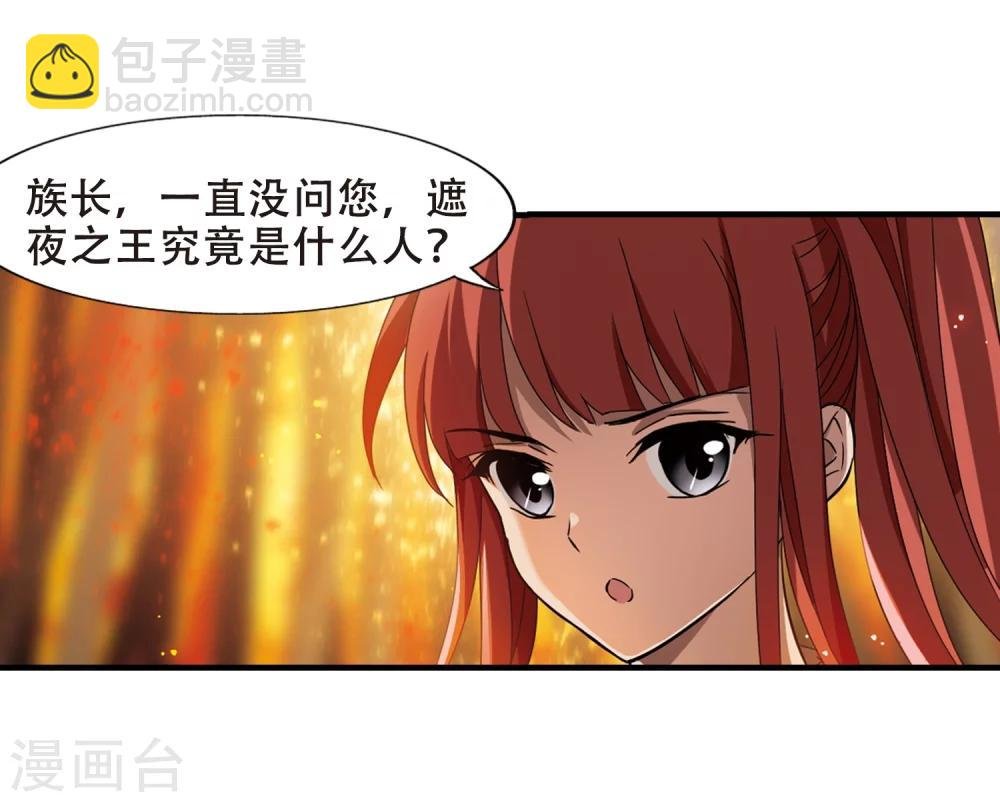 第323话 佣兵王令1(2)