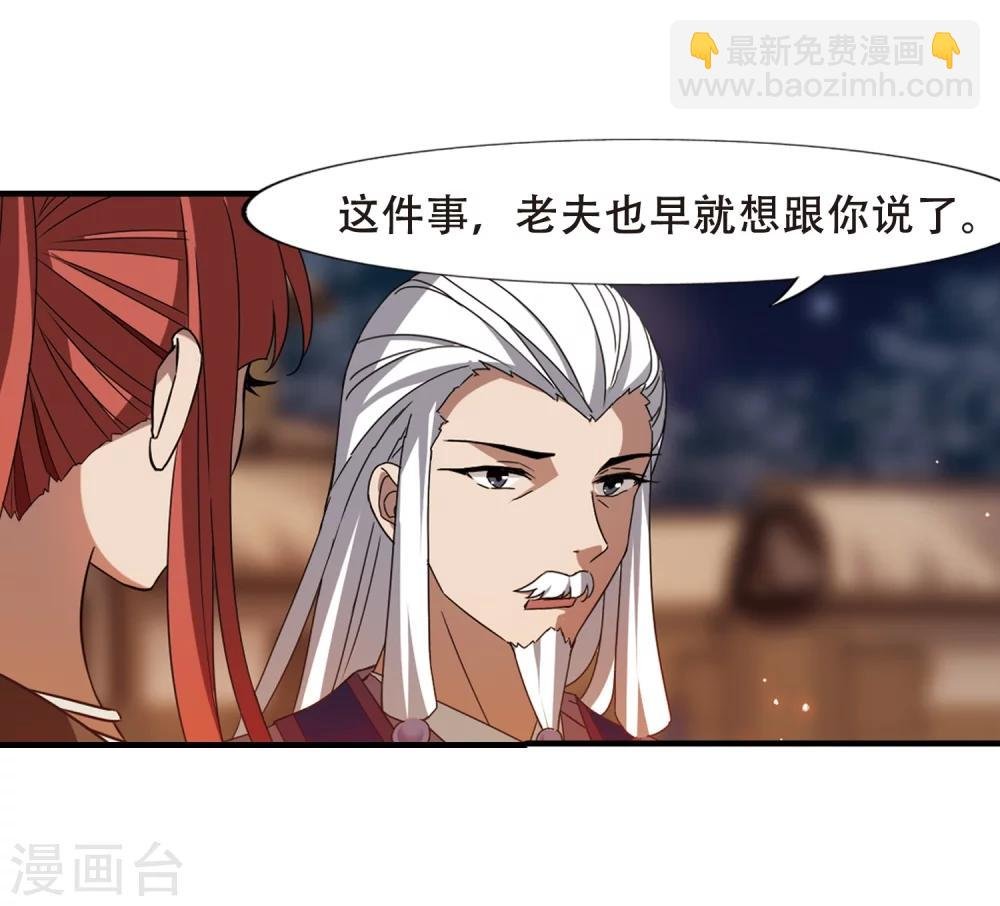 第323话 佣兵王令1(2)