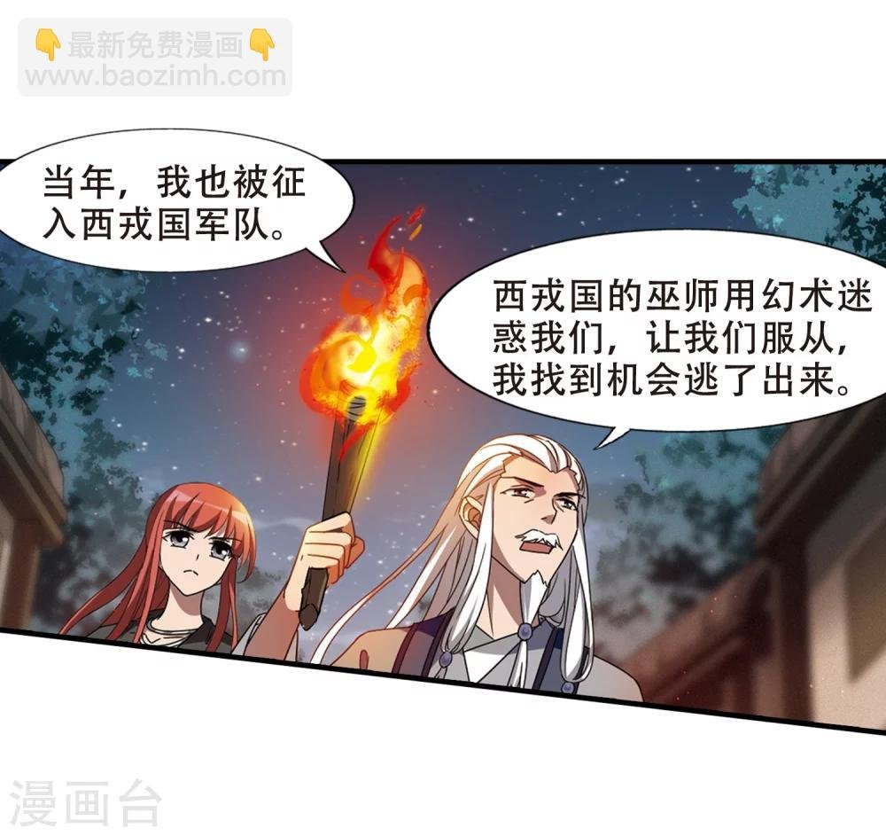 第324话 佣兵王令2(1)