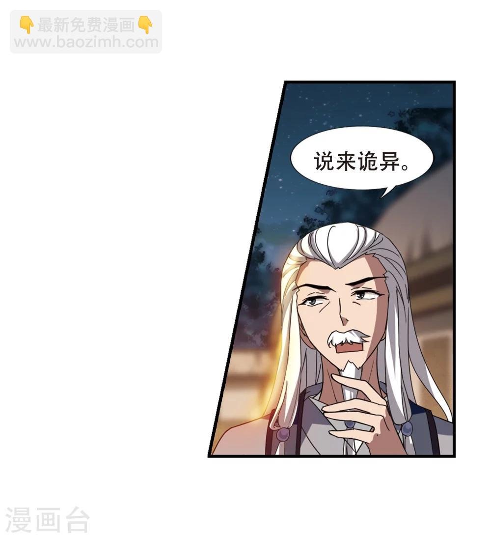 第324话 佣兵王令2(1)