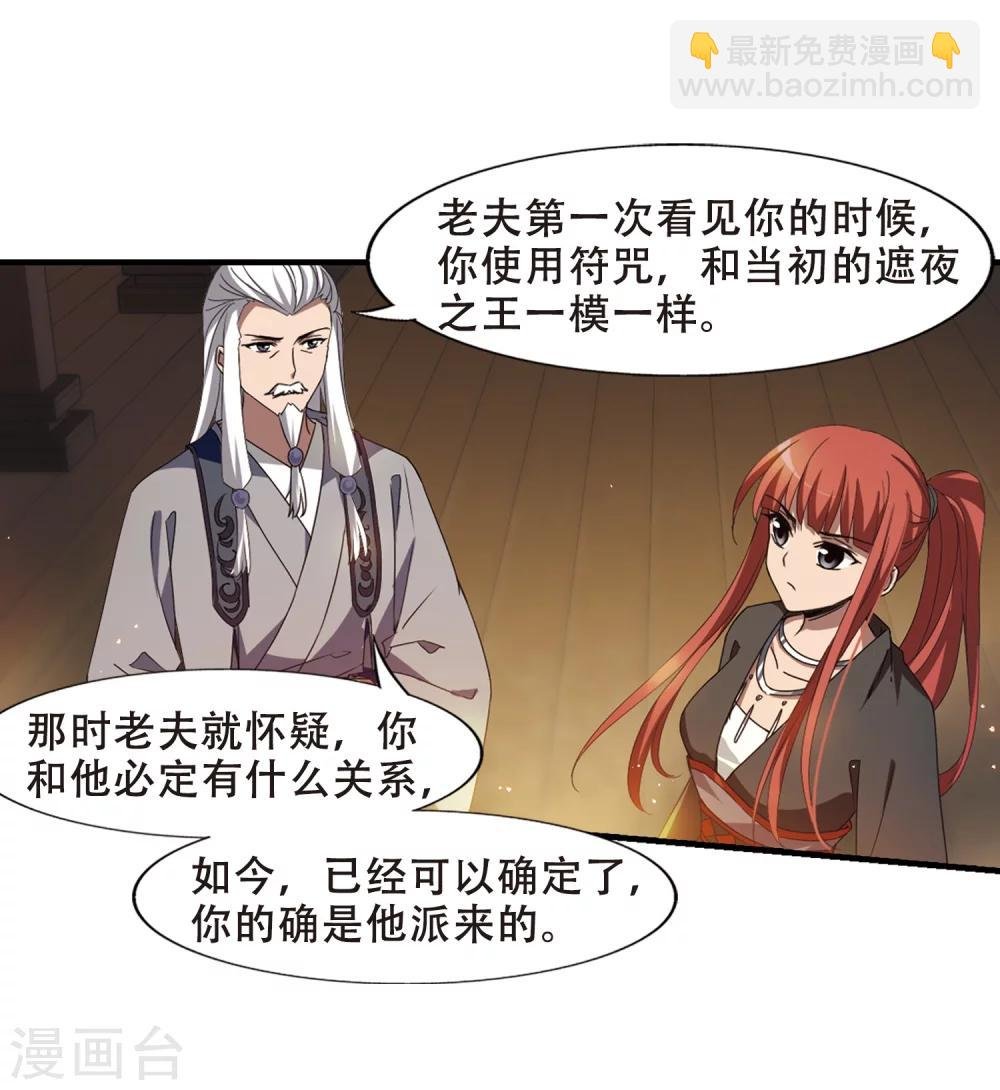 第325话 佣兵王令2(2)
