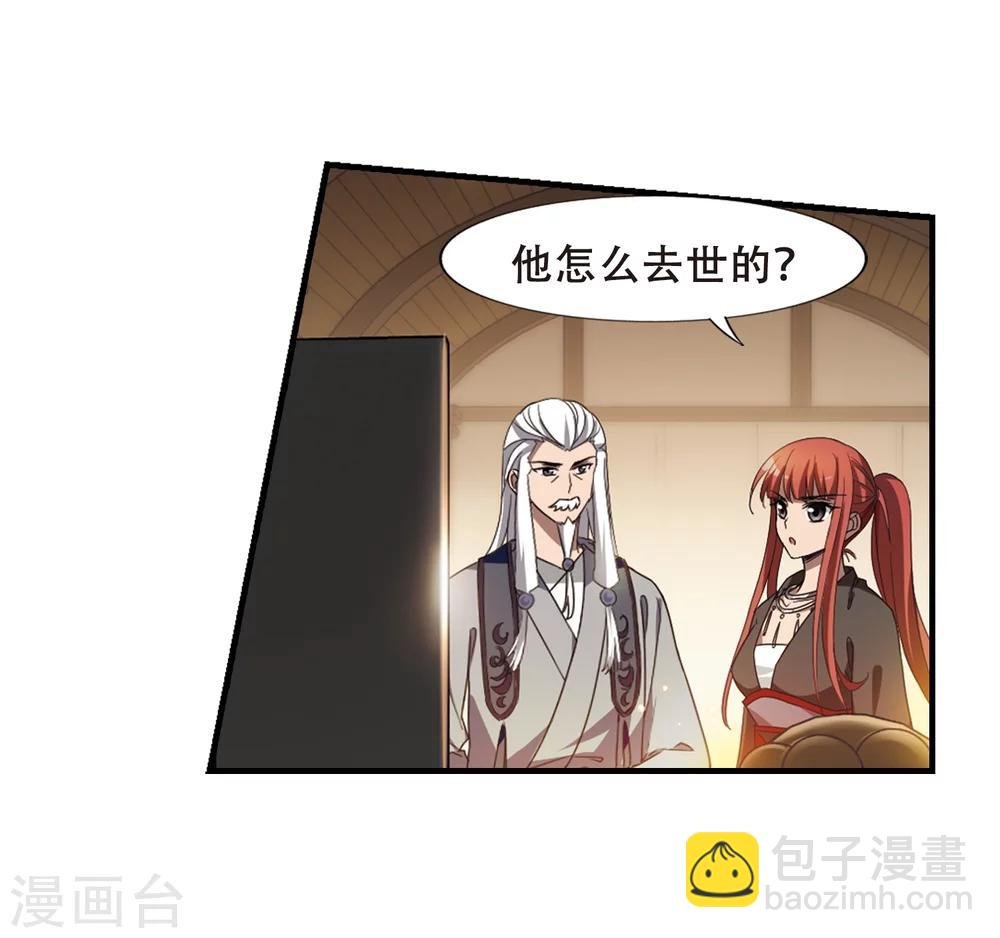 第325话 佣兵王令2(2)