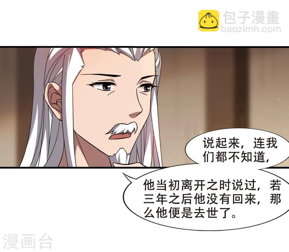 第325话 佣兵王令2(2)