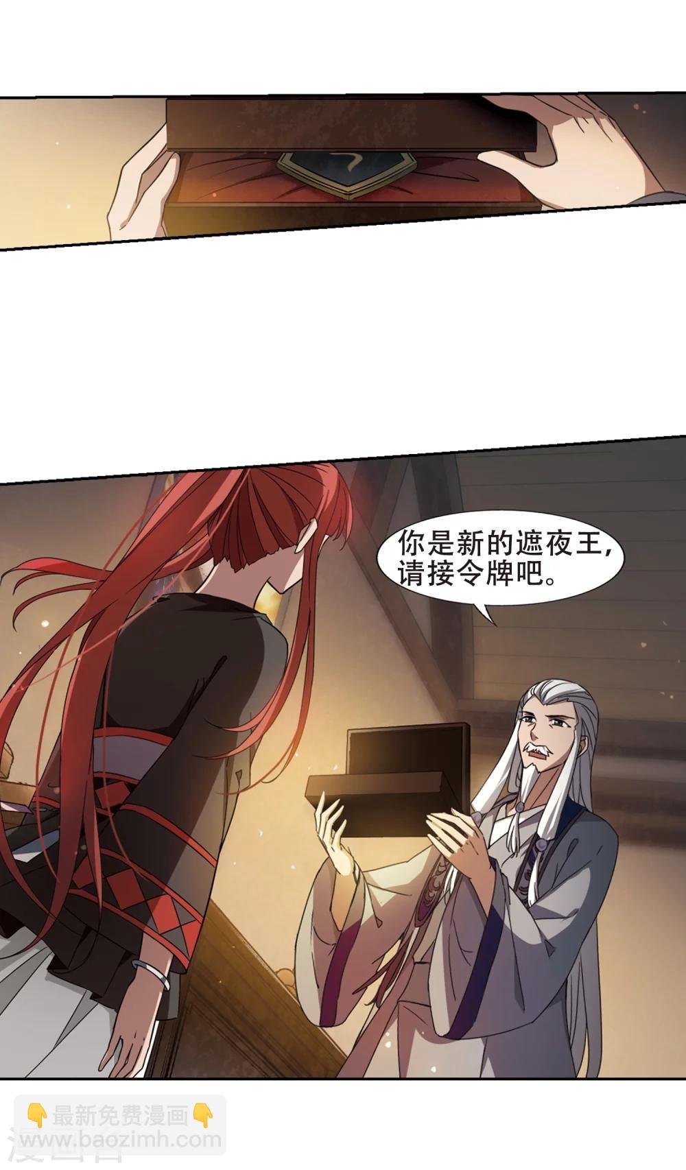 第326话 佣兵王令3(1)